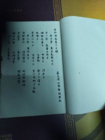 线装抄本《疡科纲要》
