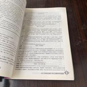 在职攻读硕士学位全国联考 英语历年真题精讲与全真模拟试卷——在职研究生考试用书