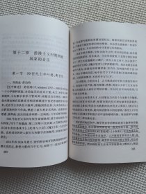 西方音乐史简编（内有划线）