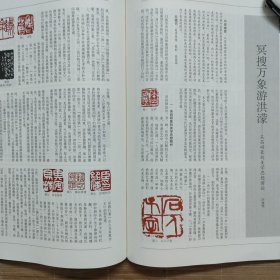 《书法》杂志-吴昌硕学术专题，吴昌硕篆书作品选：橐有棕陈七言联等，临石鼓文条幅等多幅精品。吴昌硕所藏所见石鼓拓本述论，吴昌硕篆刻美学思想谫论，论石鼓文对吴昌硕书法创作之影响。唐后期宰相崔郸墓志。《墙盘》与《毛公鼎》解析（下）。胡问遂师古书法作品选，纯静的艺术家林散之，刘珏草书《李白草书歌行》卷（上），刘珏草书《李白草书歌行》卷解析