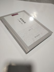 博观雅制：《文心雕龙》导引