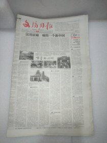 文摘周报2008年5月23日 太平军余部在南美洲的奇特经历，戏里戏外蒋委员长，打破海峡坚冰《血战台儿庄》的拍摄与上映