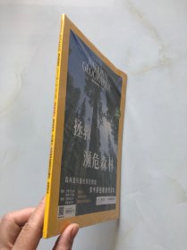 NATIONAL GEOGRAPHIC 美国国家地理杂志（中文版）2022年5月 内附地图