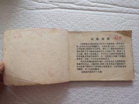 连环画：封神演义1—15册全
