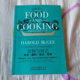 食物与厨艺：面食·酱料·甜点·饮料