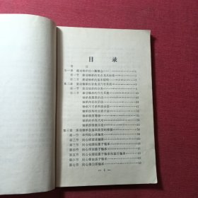 轴承基本知识讲义