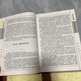 中国皇帝皇后百传（精装全4册）10年一版一印