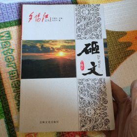 夕阳红文丛. 往事