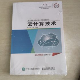 云计算技术