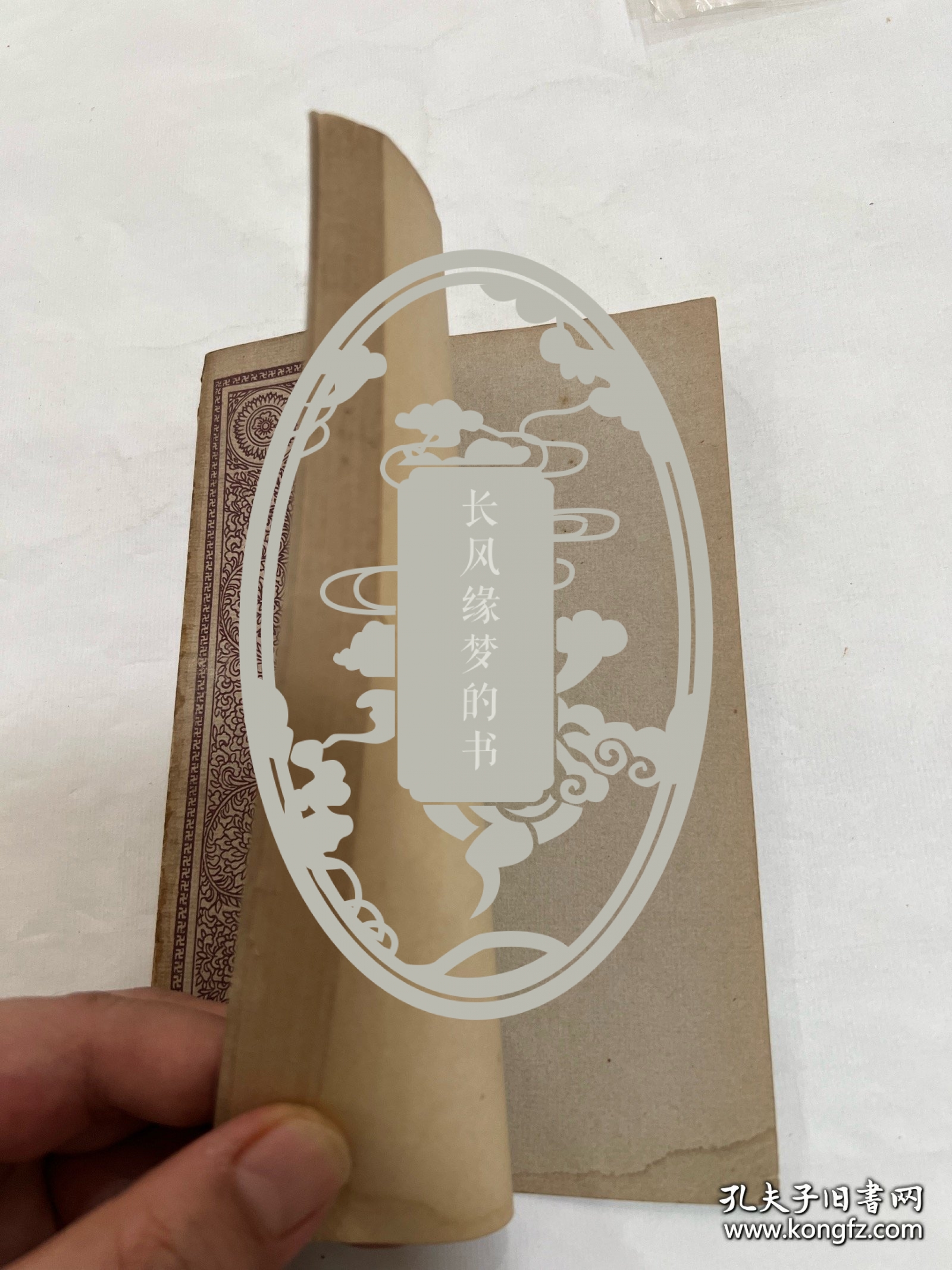 馆藏民国旧书-抗日名将—刘湘将军捐赠的书。印章是：国民革命军第七路总指挥、二十一军军长刘湘捐赠。民国时期四川省主席，陆军一级上将，刘湘病逝后，国民政府为其举行国葬，仪式以国家最高礼节进行，表彰其在抗战中的领导作用。他的遗言“敌军一日不退出国境，川军则一日誓不还乡”被广泛传播，成为激励川军将士坚持抗战的精神支柱，推动了全国抗日统一战线的巩固‌。