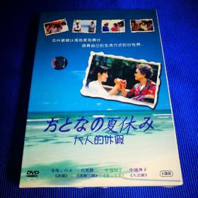 日剧DVD 大人的休假 (5碟装)