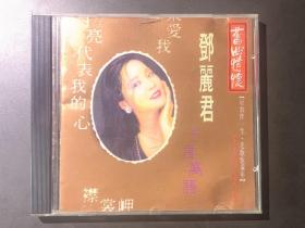 光盘唱片 CD《邓丽君 旧曲情怀 》台版专辑  海山唱片有限公司/温拿图书有限公司/乙传唱片贸易有限公司出品  有歌词  发行编号：QE 510  发行时间：1992年