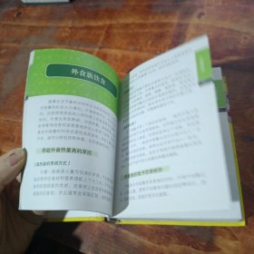 掌中查享生活：一翻就瘦的饮食热量掌中查