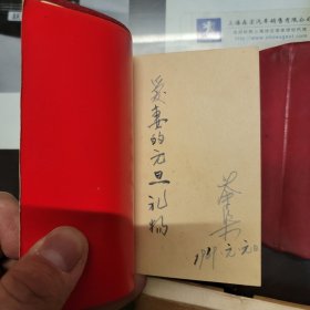 全国包邮 稀少版 带小皮包 毛泽东选集 64开 合订一卷本 袖珍版 1969年 带盒 ！黑白头像版 自定9成新