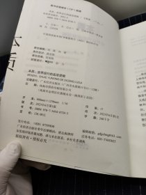 H⑦ 本质：世界运行的底层逻辑