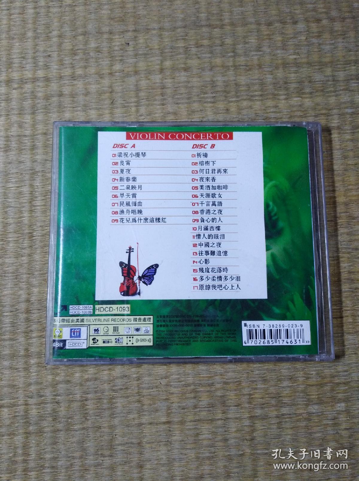 俞丽拿小提琴协奏曲（2CD）