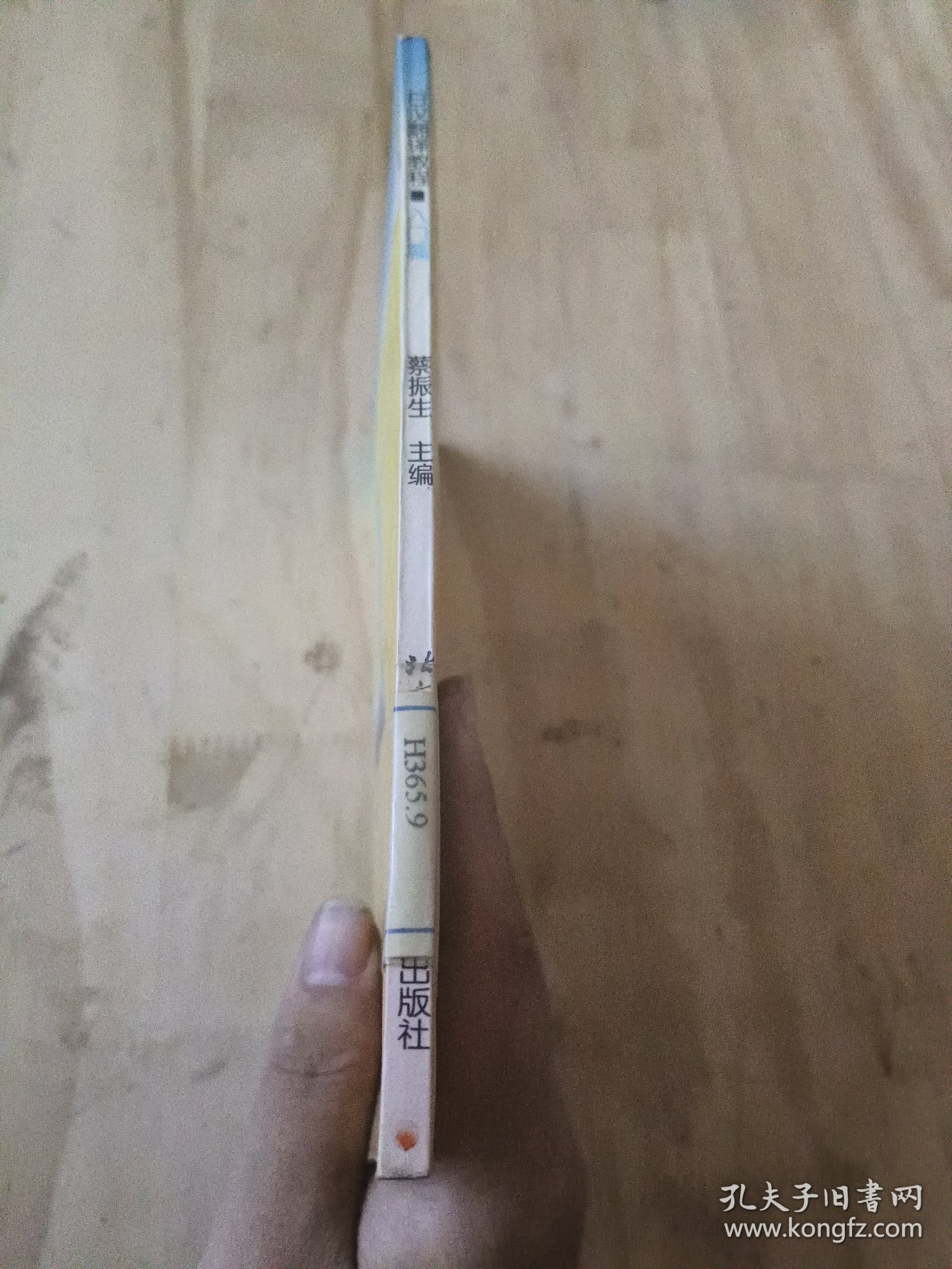 日汉翻译教程：入门篇