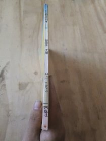 日汉翻译教程：入门篇