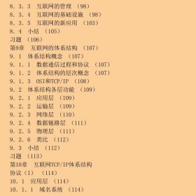 通信工程专业导论