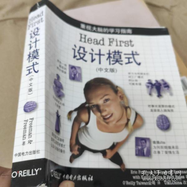 Head First 设计模式（中文版）