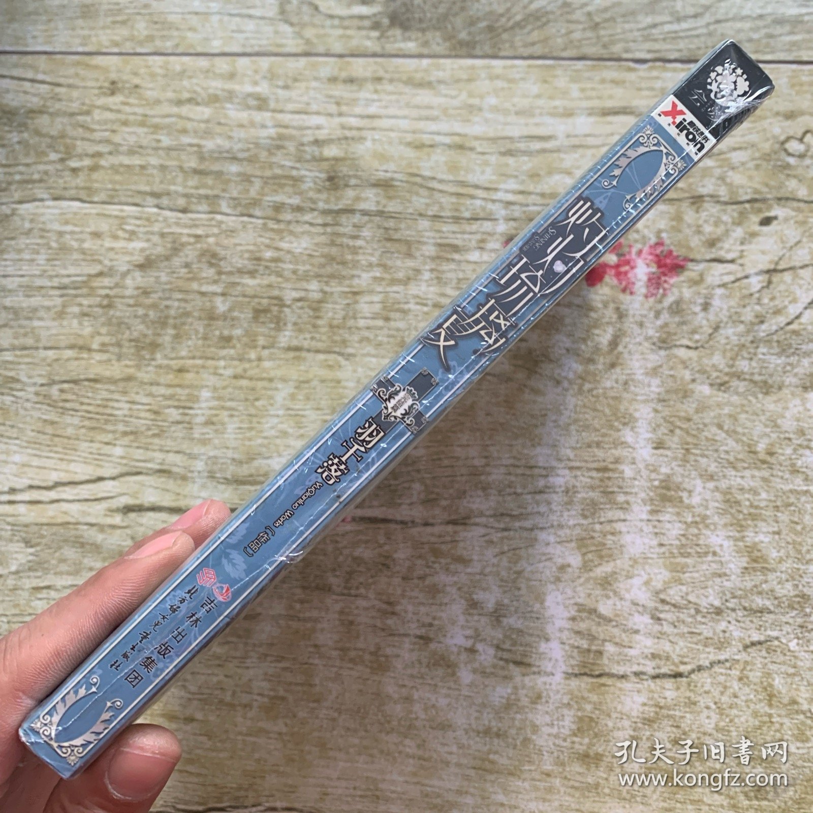 灼灼琉璃夏：完结篇