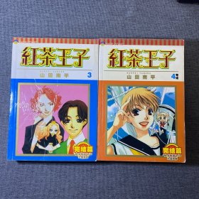 红茶王子3.4.漫画