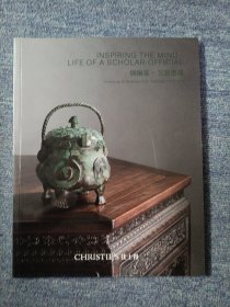 CHRISTIE'S 香港佳士得 2020拍卖《摛翰藻-文房雅器》