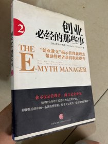 创业必经的那些事2