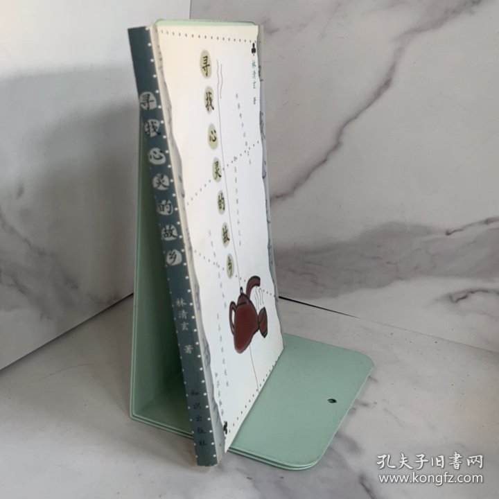 寻找心灵的故乡