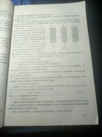 高等学校建筑学专业建筑结构适用教材:建筑结构基本原理