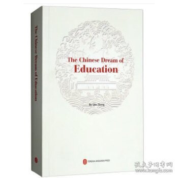 教育中国梦（英文）