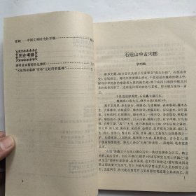 绵阳文史丛书 (三) 李白道教思想产生的历史原因，绵阳西汉人体经脉漆雕考，汉赋与摹拟大师扬雄探微。