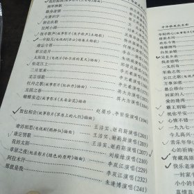 三十年代一九十年代歌厅VCD必备歌曲《中华歌星成名曲》