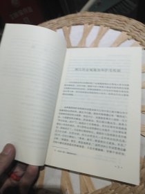 【前页主编田澎亲笔签名赠书，原主人将自己的名字涂掉】西北民族文献与历史研究 胡小鹏 著 甘肃人民出版社9787226031704