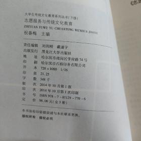 大学生传统文化教育系列丛书