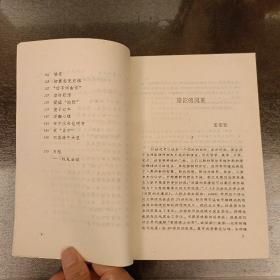 报纸文学散摭:辽宁作家理论书系   (长廊48H)