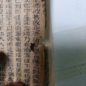 线装木刻版小说:海公大红袍传 卷七至八