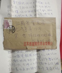 实寄封（美术封） 贴普16（14-7）8分天安门 邮票1张，带信件5张， 1975年10月21日、书写流畅、运笔入神，好字。