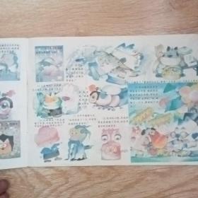 看图说话   1996年第8期