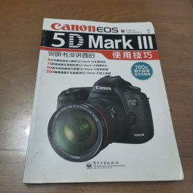 Canon EOS 5D Mark Ⅲ说明书没讲透的使用技巧