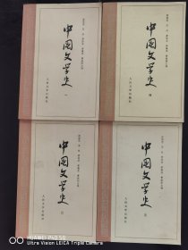 中国文学史