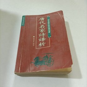 古文观止（精评本）