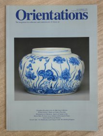 ORIENTATIONS（方向杂志）November 1998