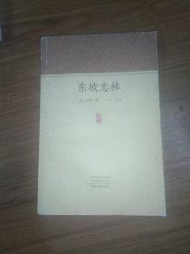 历代小品