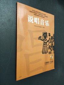 孔夫子旧书网--说唱音乐