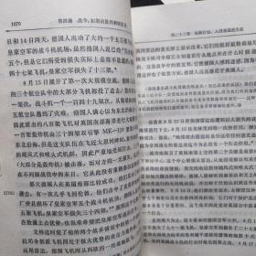 第三帝国的兴亡 纳粹德国史 （1-4册合售）