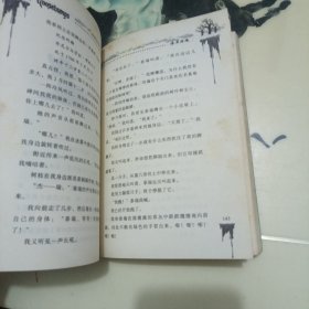 毛孩复原记·海岸游魂：鸡皮疙瘩系列