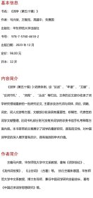 词学 第50辑 9787576046182