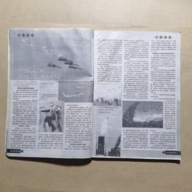 航空（增刊）——中国空军空战实力揭秘