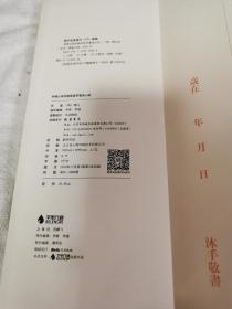 明傅山楷书般若波罗蜜多心经